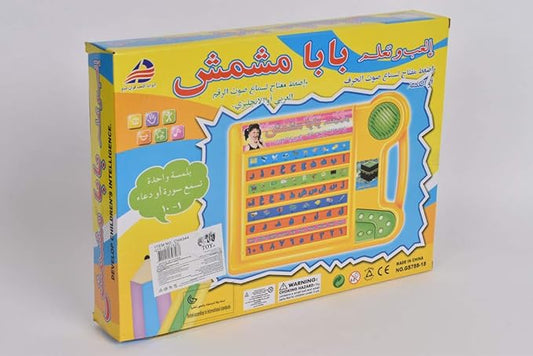 Baba Mshmsh Arabic Learning Tablet